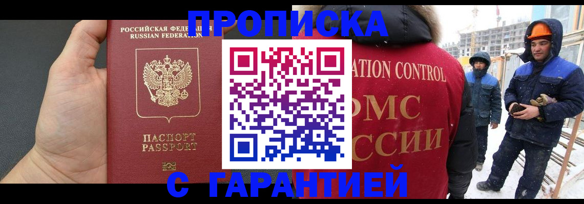 миграционный учет в Отрадном